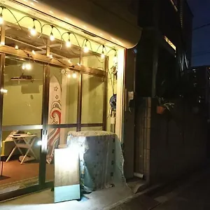Aloha And Mahalo House 東京都