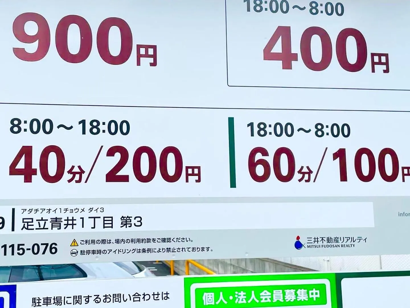 東京都足立区青井 一軒家のワンルーム セルフチェックイン Japan